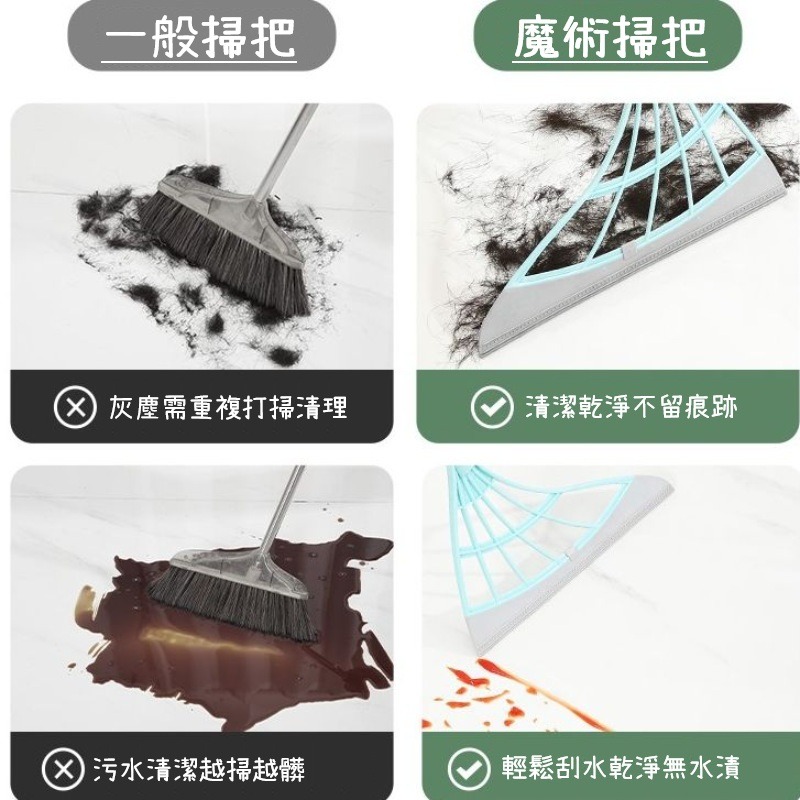 【台灣現貨 快速發貨】魔術刮水掃把 刮水 掃地 乾濕兩用 刮水掃把-細節圖8