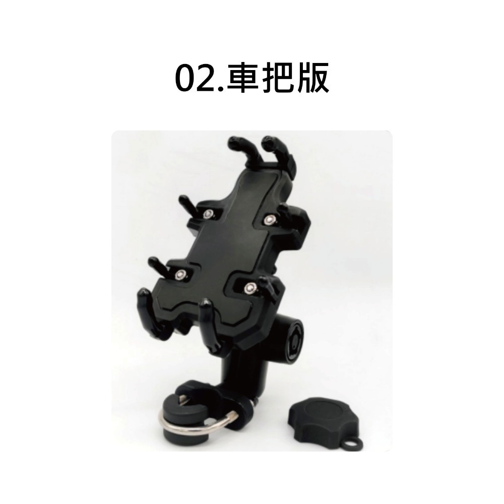02.車把版