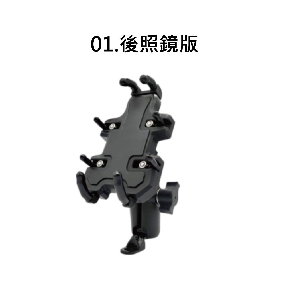 【台灣現貨 免運】八爪減震防盜手機架 不傷手機 不晃不掉 機車手機架 手機支架 摩托車手機架 摩托車手機架 導航架-規格圖8