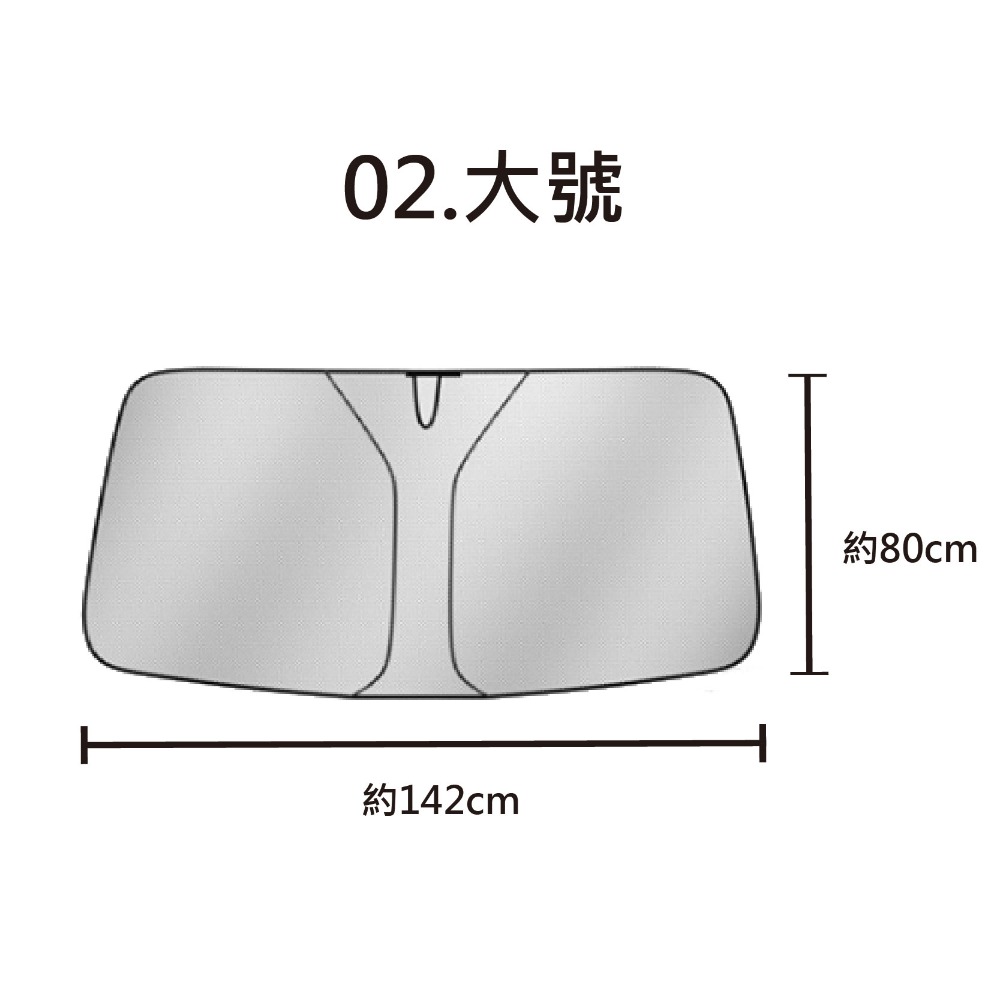 【台灣現貨 免運】汽車遮陽板 升級銀膠 隔熱防曬 保護內飾 適用99%車型 可折疊 3秒安裝 車用遮陽板 遮陽板-規格圖9