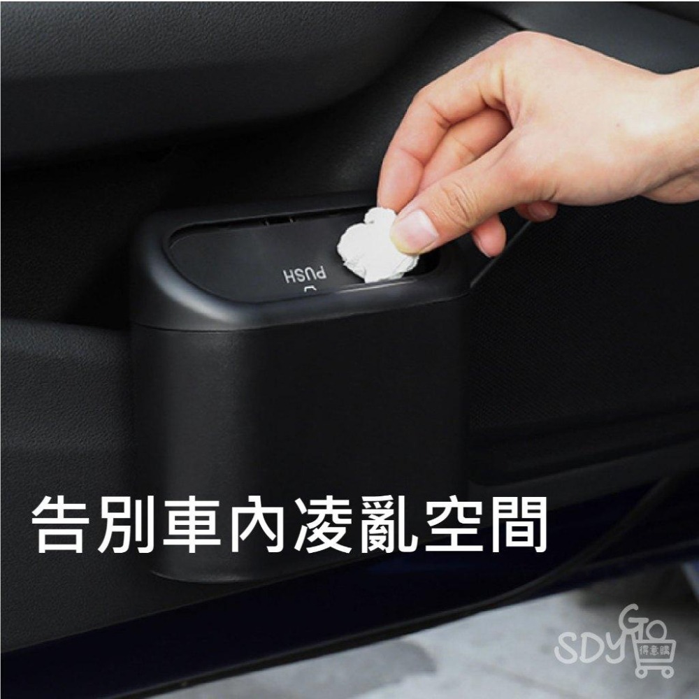 【台灣現貨 快速發貨】車用垃圾桶 按壓式垃圾桶 一體成形 按壓式 可放雨傘 小物收納 車用收納 汽車垃圾桶 小型垃圾桶-細節圖2