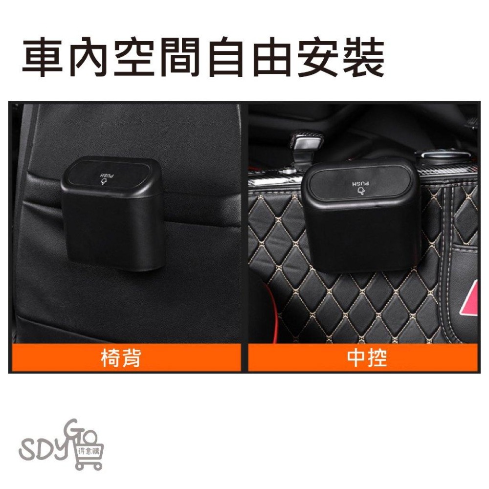 【台灣現貨 快速發貨】車用垃圾桶 按壓式垃圾桶 一體成形 按壓式 可放雨傘 小物收納 車用收納 汽車垃圾桶 小型垃圾桶-細節圖3
