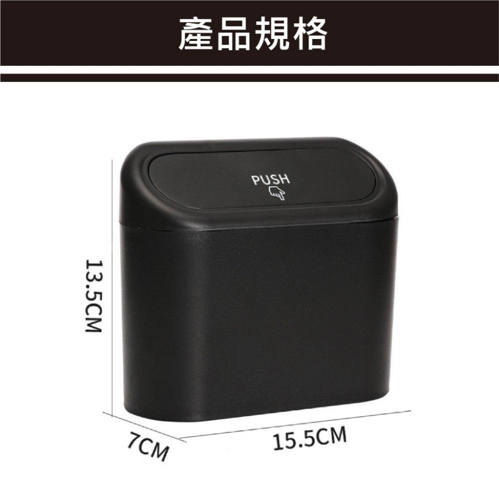 【台灣現貨 快速發貨】車用垃圾桶 按壓式垃圾桶 一體成形 按壓式 可放雨傘 小物收納 車用收納 汽車垃圾桶 小型垃圾桶-細節圖7