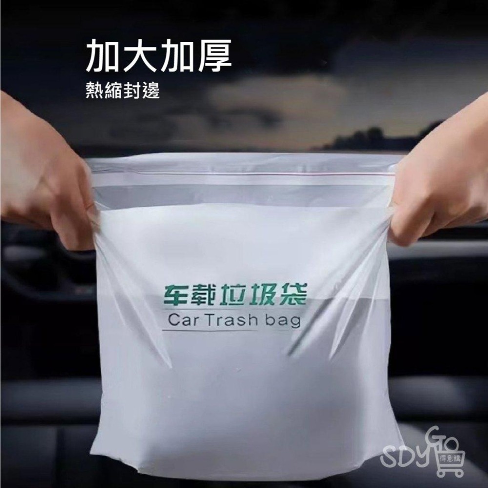 【台灣現貨 快速發貨】車用垃圾袋 20個/包 加大加厚 承重約2kg 可立可掛 多場景使用 垃圾袋 清潔用品 垃圾桶-細節圖4