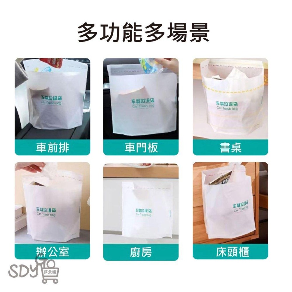 【台灣現貨 快速發貨】車用垃圾袋 20個/包 加大加厚 承重約2kg 可立可掛 多場景使用 垃圾袋 清潔用品 垃圾桶-細節圖6