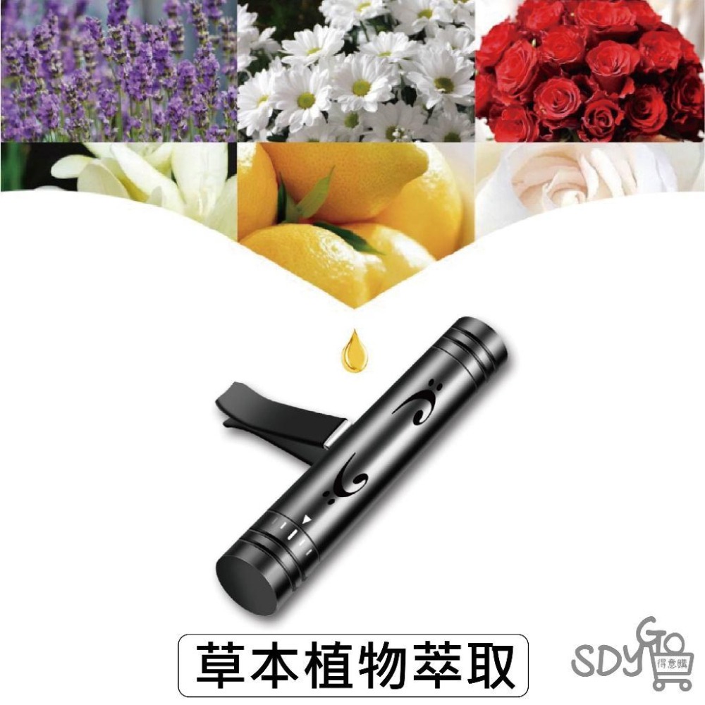 【台灣現貨 快速發貨】汽車香薰棒(內含香薰棒) 出風口香水 持久留香 車用香水 車用香薰 車用香氛 汽車香水 空氣淨化器-細節圖5