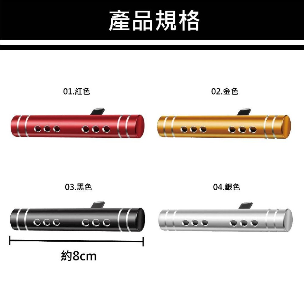 【台灣現貨 快速發貨】汽車香薰棒(內含香薰棒) 出風口香水 持久留香 車用香水 車用香薰 車用香氛 汽車香水 空氣淨化器-細節圖7