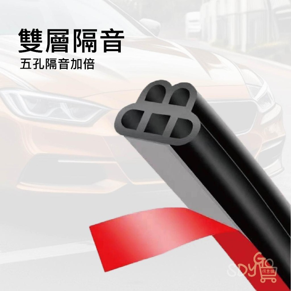 【台灣現貨 快速發貨】雙B型隔音條 5米/包 雙層五孔加厚 車用隔音條 密封條 車用隔音膠條 防水條 防噪音裝飾條 車門-細節圖3