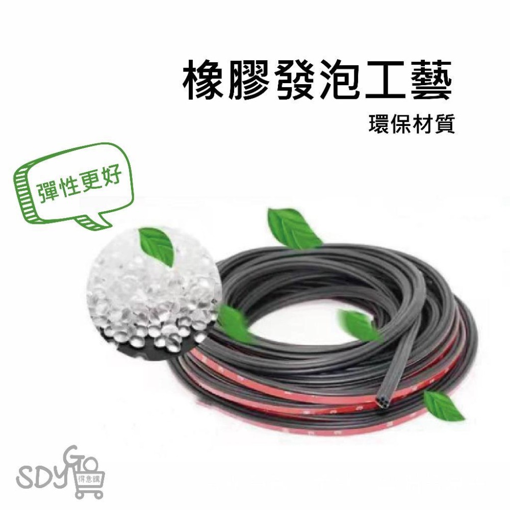【台灣現貨 快速發貨】雙B型隔音條 5米/包 雙層五孔加厚 車用隔音條 密封條 車用隔音膠條 防水條 防噪音裝飾條 車門-細節圖4