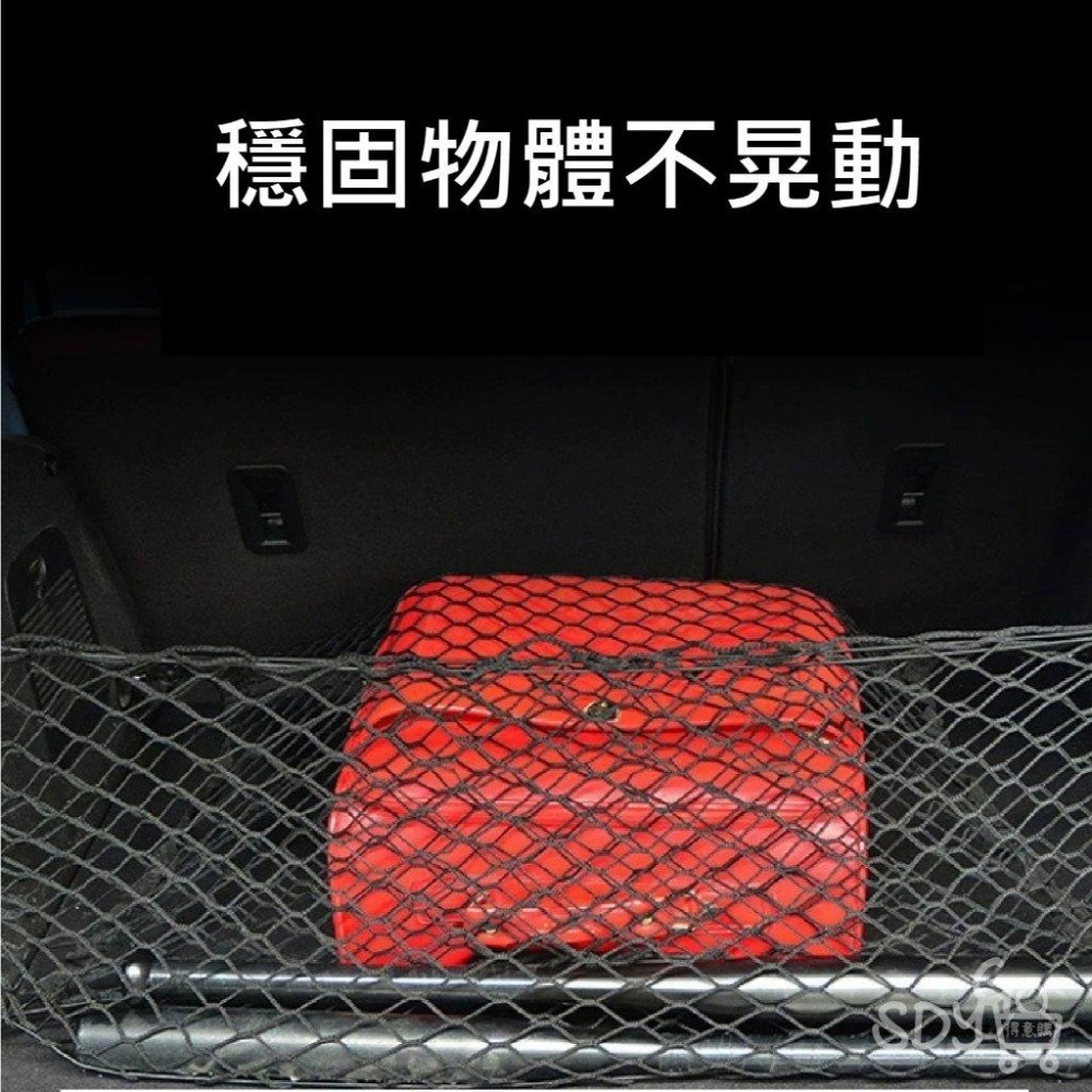 【台灣現貨 免運】萬用置物固定網 牢固不掉 雙層網兜 後車箱置物 汽車收納 機車置物網 油箱網 固定網 安全帽固定-細節圖2