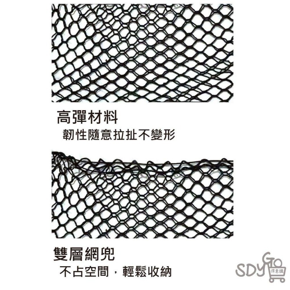 【台灣現貨 免運】萬用置物固定網 牢固不掉 雙層網兜 後車箱置物 汽車收納 機車置物網 油箱網 固定網 安全帽固定-細節圖4