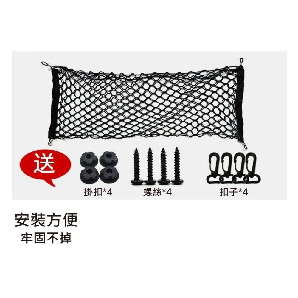 【台灣現貨 免運】萬用置物固定網 牢固不掉 雙層網兜 後車箱置物 汽車收納 機車置物網 油箱網 固定網 安全帽固定-細節圖5