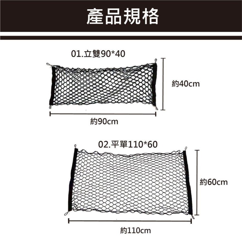 【台灣現貨 免運】萬用置物固定網 牢固不掉 雙層網兜 後車箱置物 汽車收納 機車置物網 油箱網 固定網 安全帽固定-細節圖6