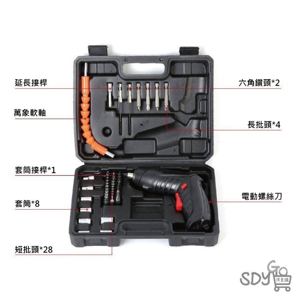 【台灣現貨 免運】多功能電動螺絲起子套組 47件套 LED照明燈 帶磁性 USB充電 電鑽起子 電動起子 電動套筒-細節圖6
