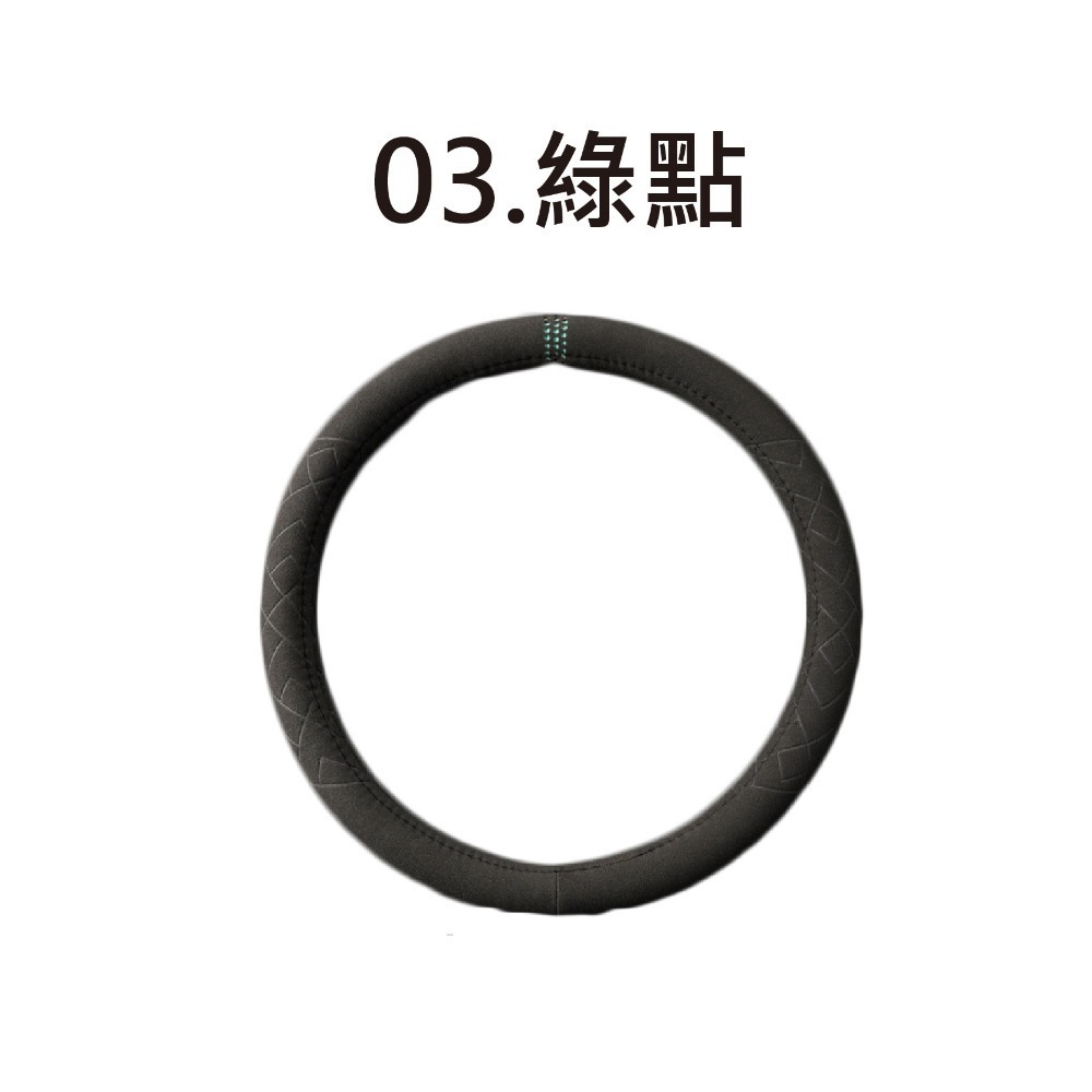 【台灣現貨 免運】麂皮方向盤套 99%車型可用 四季可用 簡約設計 方向盤護套 方向盤皮套 翻毛皮方向盤套-規格圖8
