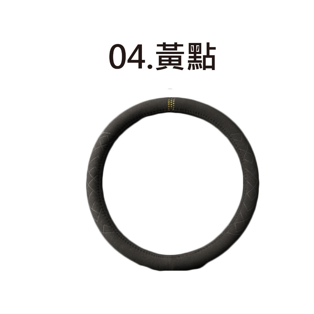 【台灣現貨 免運】麂皮方向盤套 99%車型可用 四季可用 簡約設計 方向盤護套 方向盤皮套 翻毛皮方向盤套-規格圖8