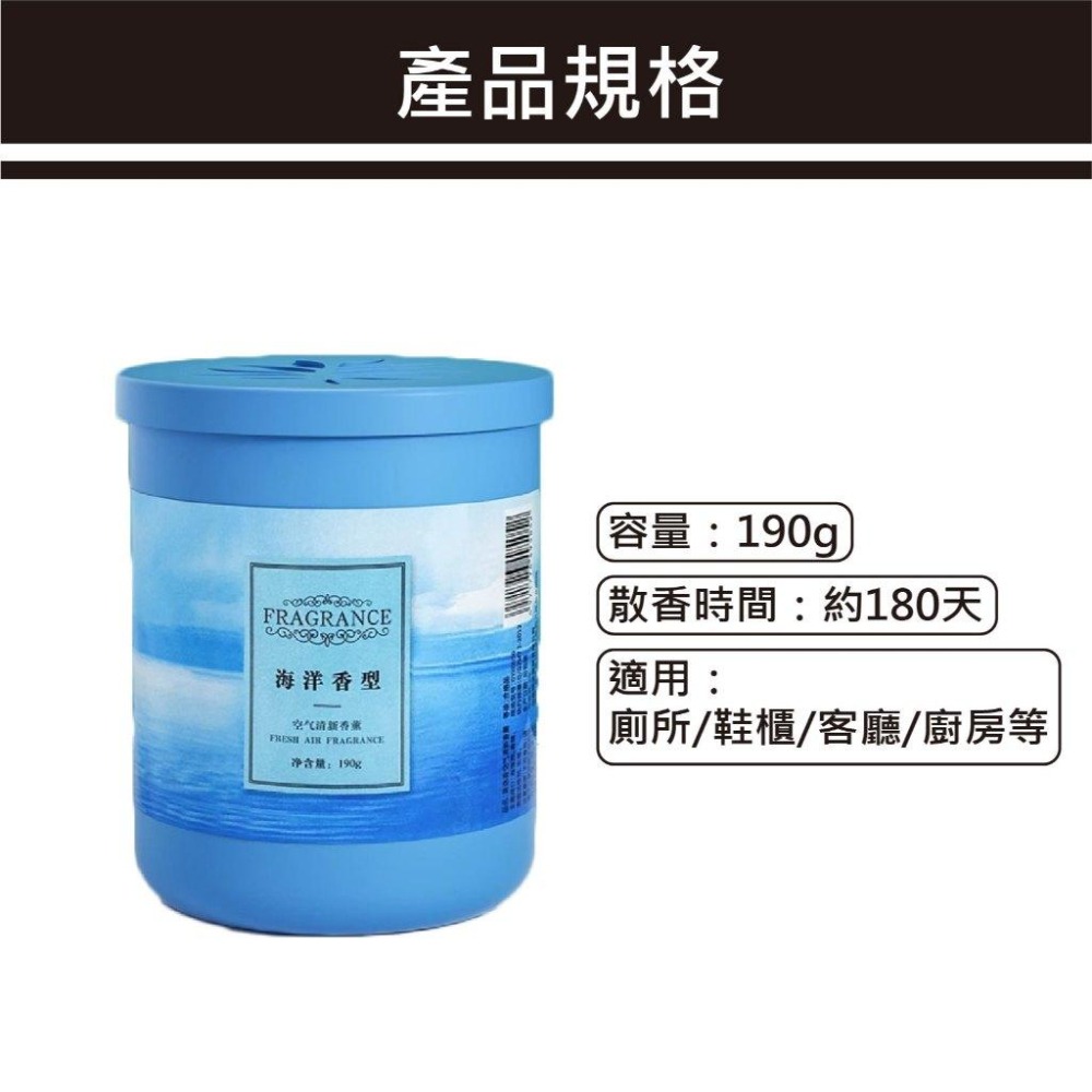 【台灣現貨 快速發貨】香氛擴香膏 大容量 淡淡清香 固體芳香劑 固態香膏 除臭劑 芳香膏 固體擴香 芳香劑 空氣清新劑-細節圖5