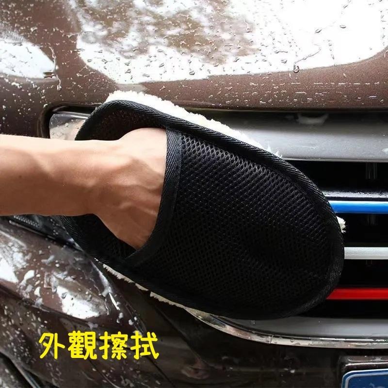 【台灣現貨 快速發貨】羊毛絨洗車手套 洗車手套 洗車 DIY 羊毛手套 仿羊毛 洗車手套 洗車海棉 海綿 洗車清潔-細節圖9