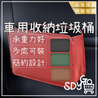 【台灣現貨 免運】車用收納垃圾桶 多處可用 皮革 承重5kg 防潑水 簡單安裝 垃圾桶 收納盒 車用收納 小物收納