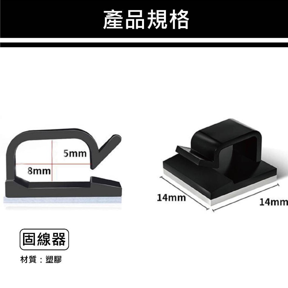 【台灣現貨 快速發貨】固線器 整線夾 線材整理 黏貼式 佈線扣 電線固定夾 固定座 佈線扣 束線扣 電線固定座 監控-細節圖7