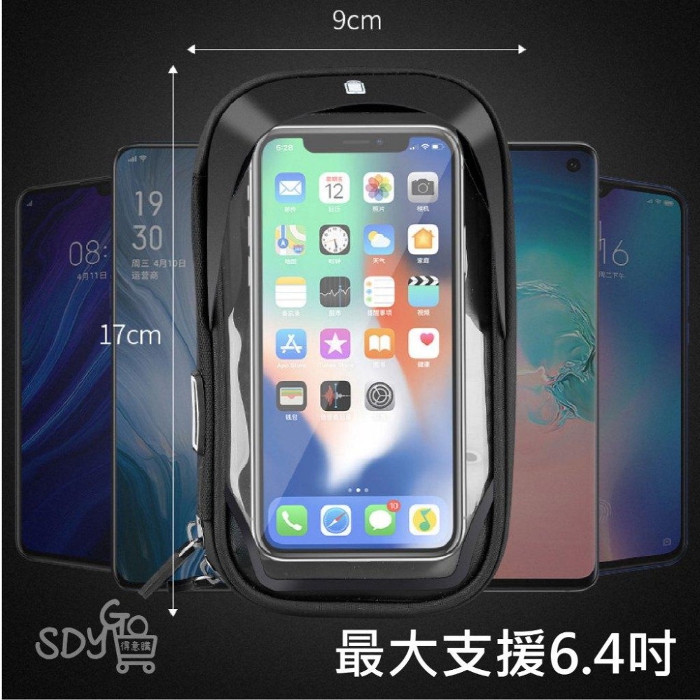 【台灣現貨 免運】防水包機車手機架 收納包 可充電 遮陽 防水 摩托車手機支架 導航支架 機車支架-細節圖6