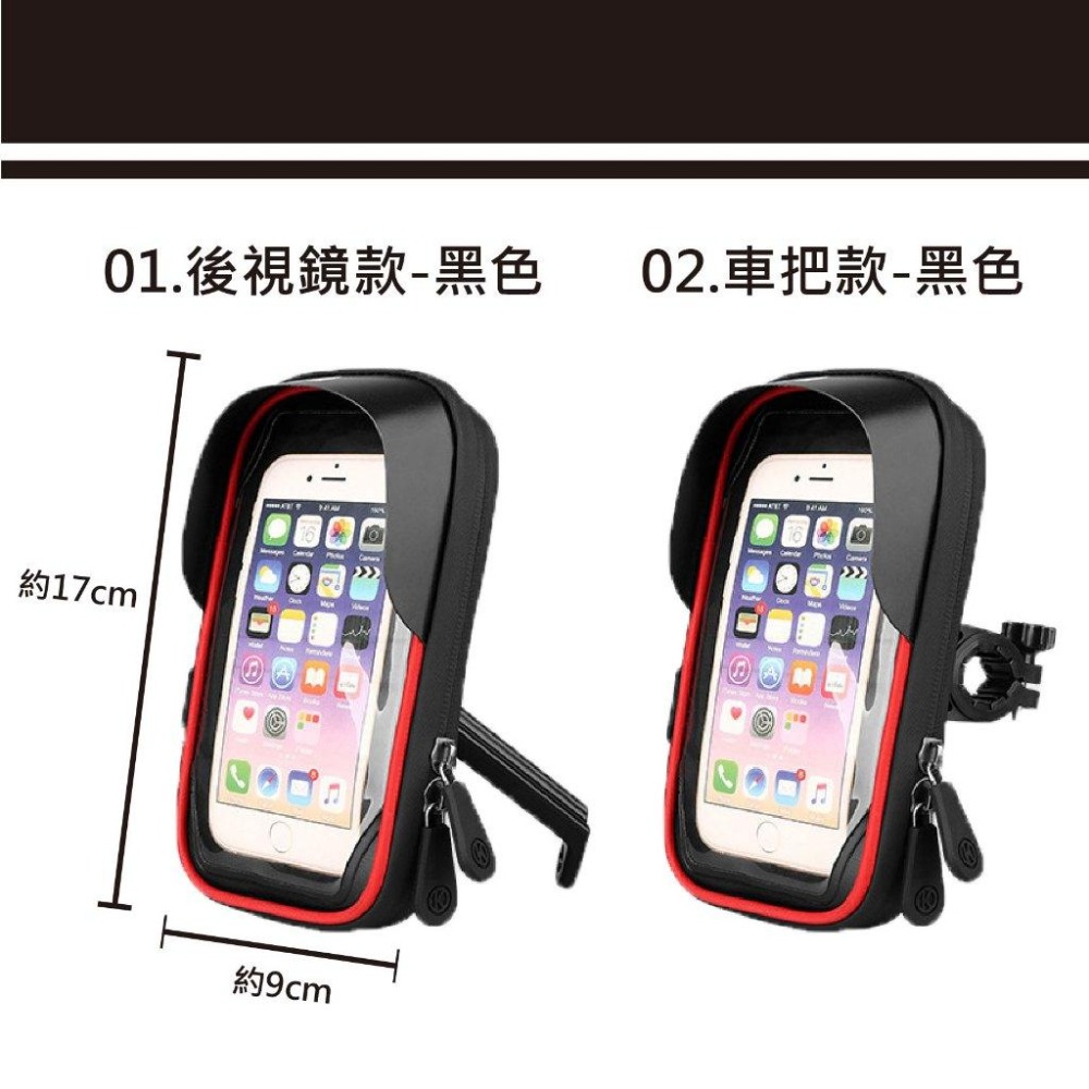 【台灣現貨 免運】防水包機車手機架 收納包 可充電 遮陽 防水 摩托車手機支架 導航支架 機車支架-細節圖9
