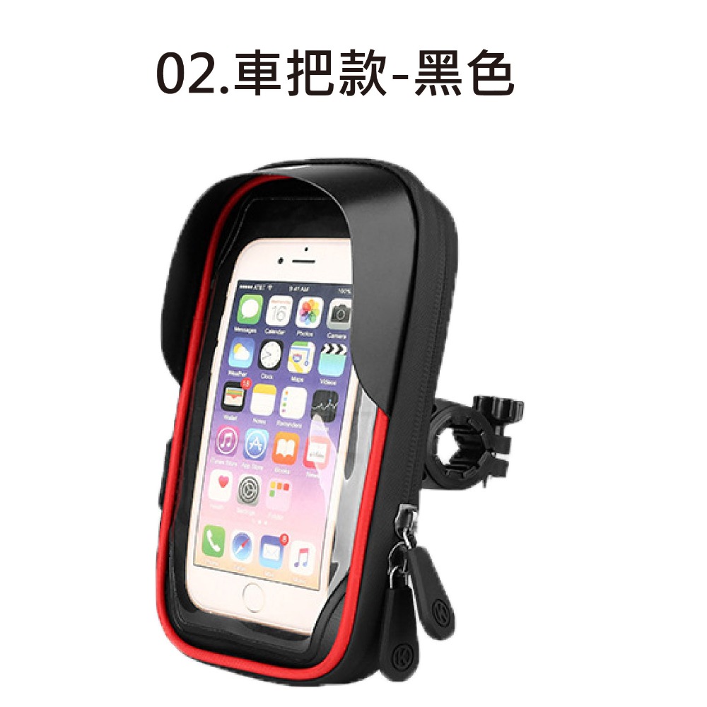 【台灣現貨 免運】防水包機車手機架 收納包 可充電 遮陽 防水 摩托車手機支架 導航支架 機車支架-規格圖9