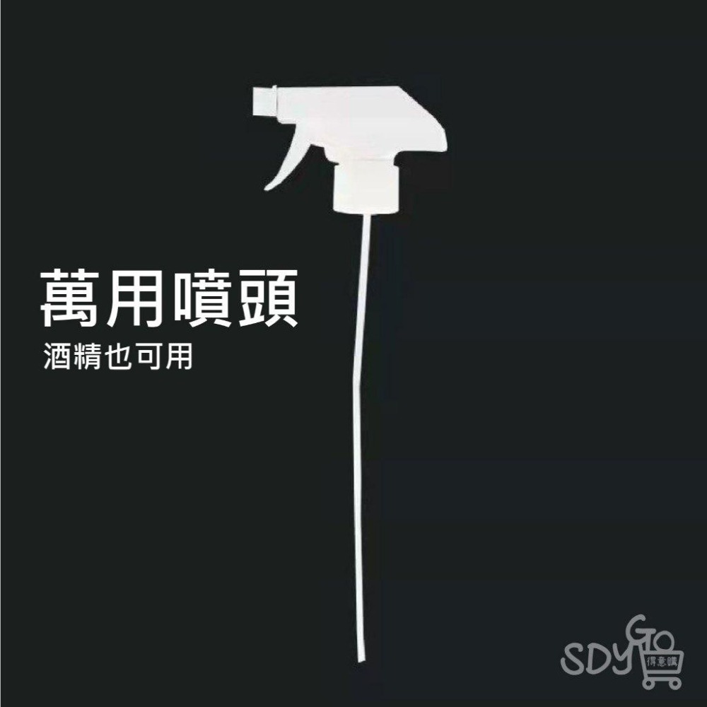 【台灣現貨 快速發貨】方型噴頭 酒精噴頭 萬用噴頭 28/410 方便擰開 500ML適用 瓶子噴頭 噴霧-細節圖2