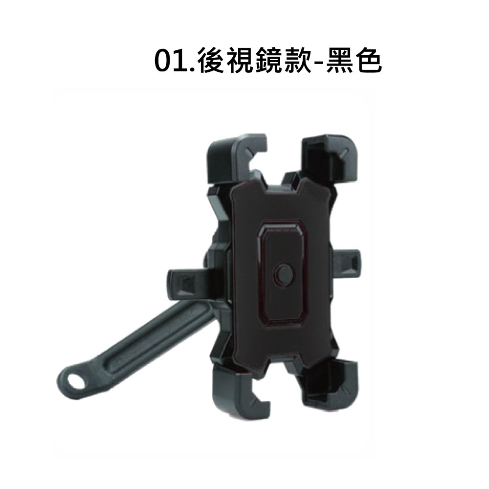 【台灣現貨 快速發貨】X型手機支架 單手操作 機車支架 手機架 自行車手機架 導航 外送 秒鎖 四爪 鷹爪 X型-規格圖7