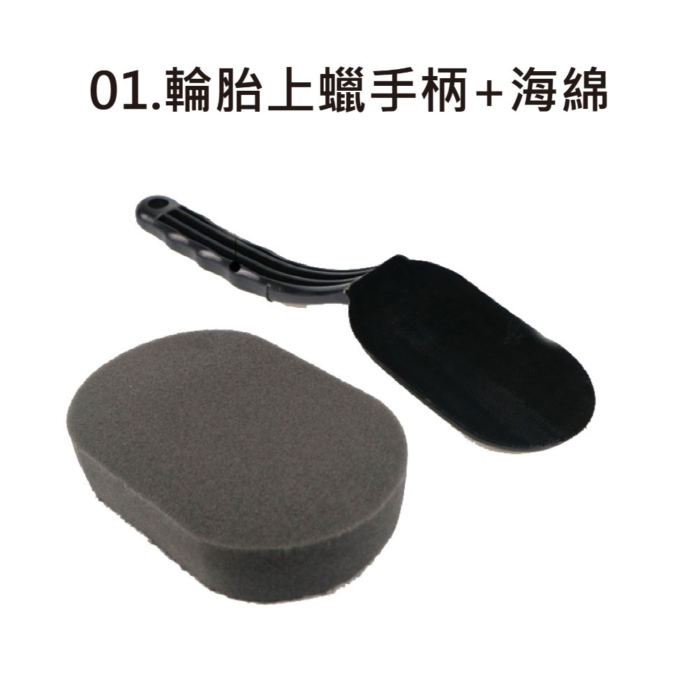 【台灣現貨 快速發貨】輪胎上蠟綿 輪胎刷 可換海綿 加固手柄 高密度海綿 洗車專用 汽車美容 海綿 洗車工具 洗車海綿-規格圖6