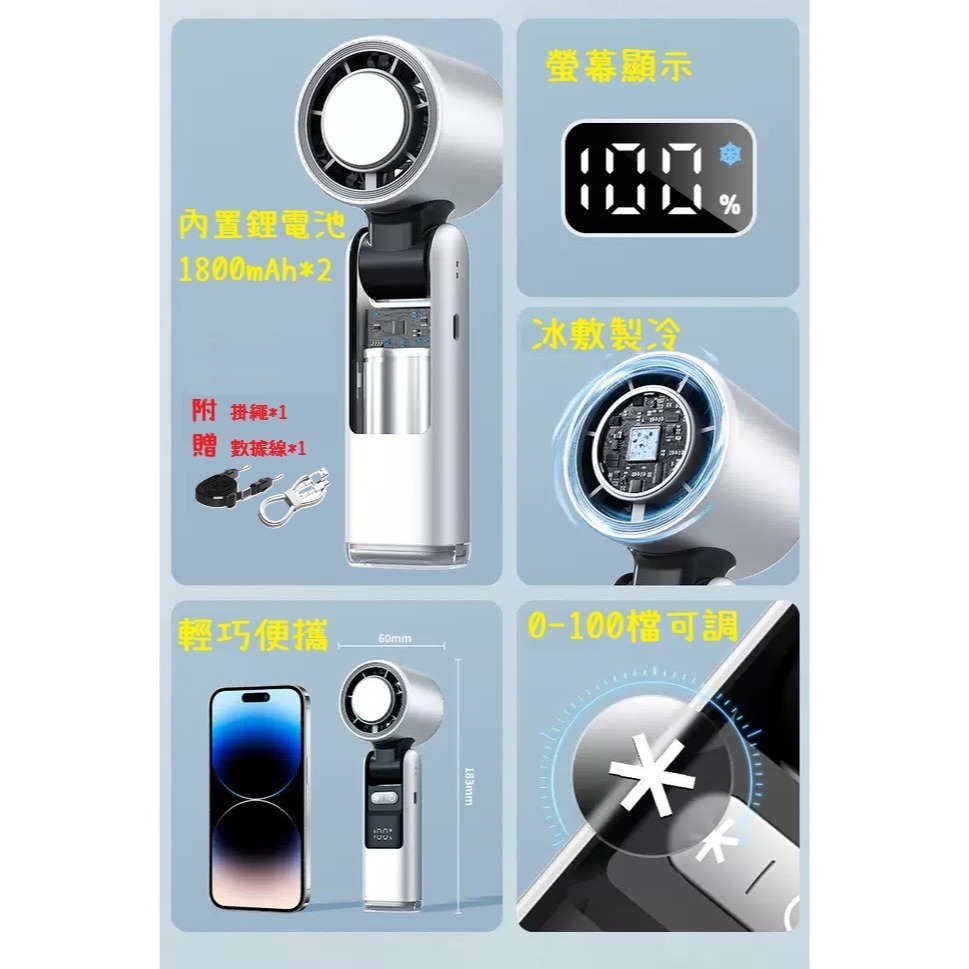 【免運大特價】手持製冷風扇 摺疊風扇 半導體製冷-細節圖5