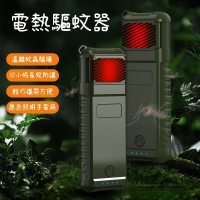 電熱驅蚊器 驅蚊驅蟲 露營 戶外運動 防蚊器