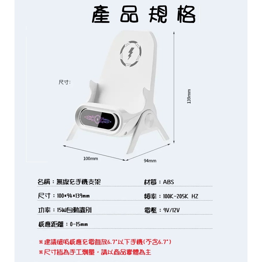 磁吸無線充手機支架 台中出貨 小椅子手機架 物理擴音-細節圖7