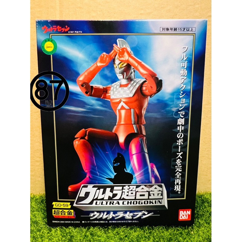 ウルトラ超合金 ウルトラセブン GD-59