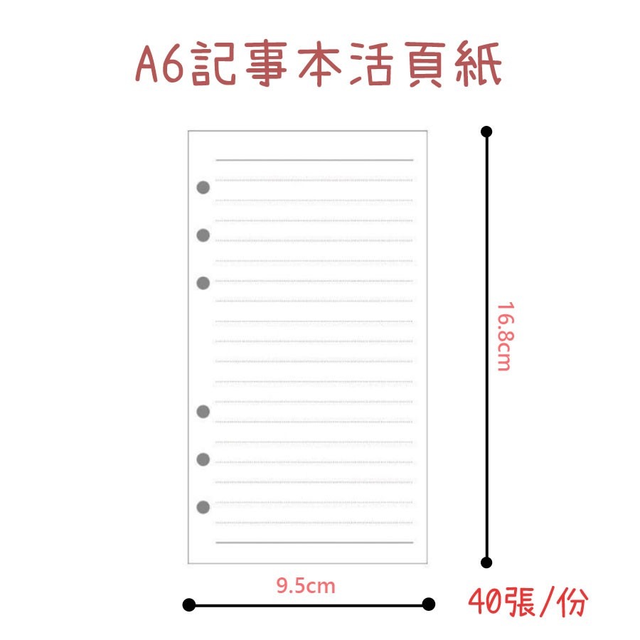 台灣現貨 筆記本 記事本 手帳本 馬卡龍記事本 活頁本-細節圖9