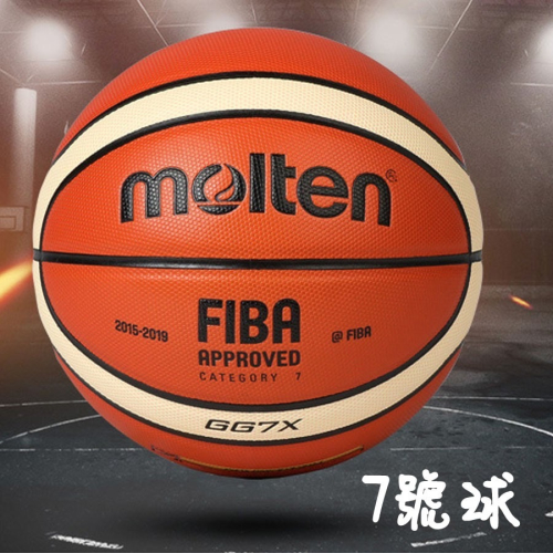 台灣現貨 籃球 7號籃球 標準7號球 molten gg7x 室外籃球 一般籃球