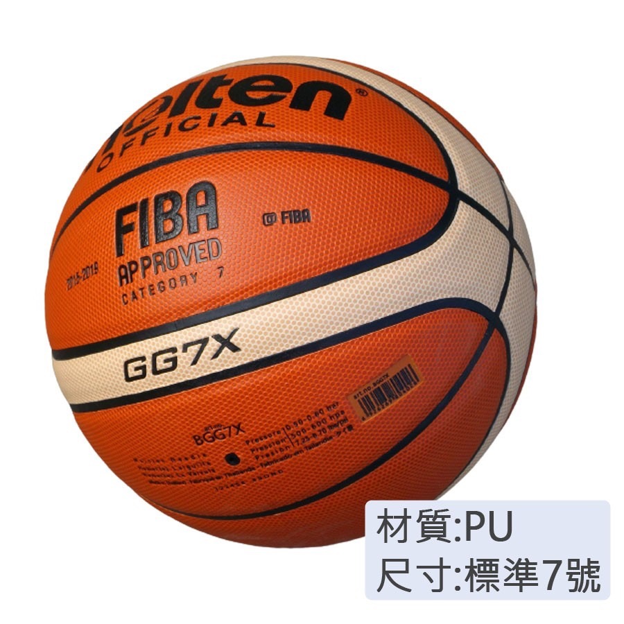 台灣現貨 籃球 7號籃球 標準7號球 molten gg7x 室外籃球 一般籃球-細節圖3