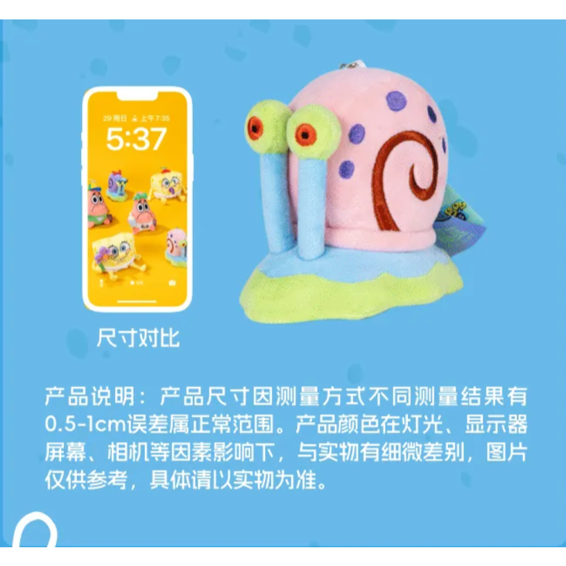 海綿寶寶福賞 好朋友一起玩-五等賞-細節圖2