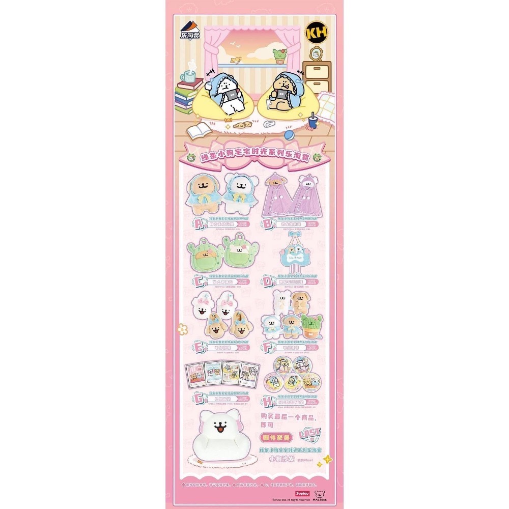 線條小狗 宅宅時光系列-F賞-細節圖2