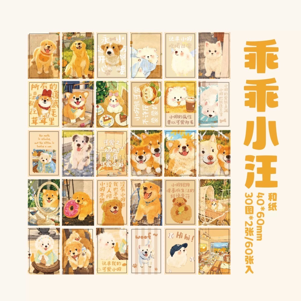 Like.acc 現貨 喵喵汪汪和紙貼紙豆本W650-規格圖1