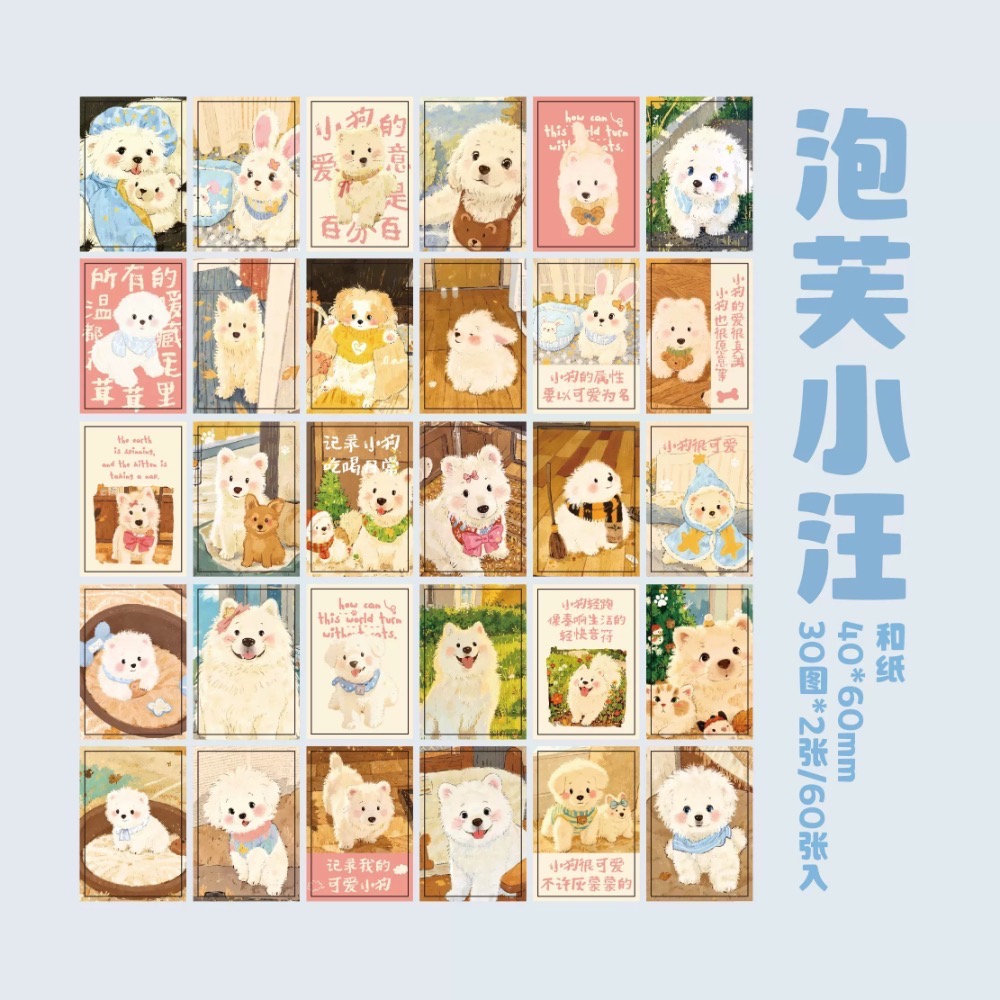 Like.acc 現貨 喵喵汪汪和紙貼紙豆本W650-規格圖1