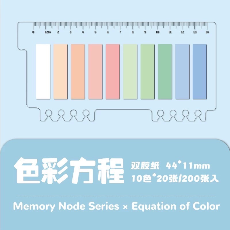 Like.acc 現貨 莫蘭迪色記憶索引貼 便利貼W675-規格圖1