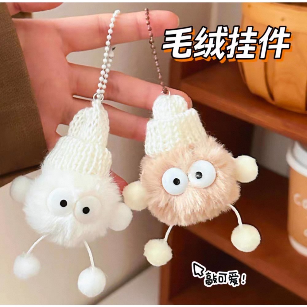 Like.acc 現貨 呆萌小煤球毛絨吊飾 掛件D680-細節圖2
