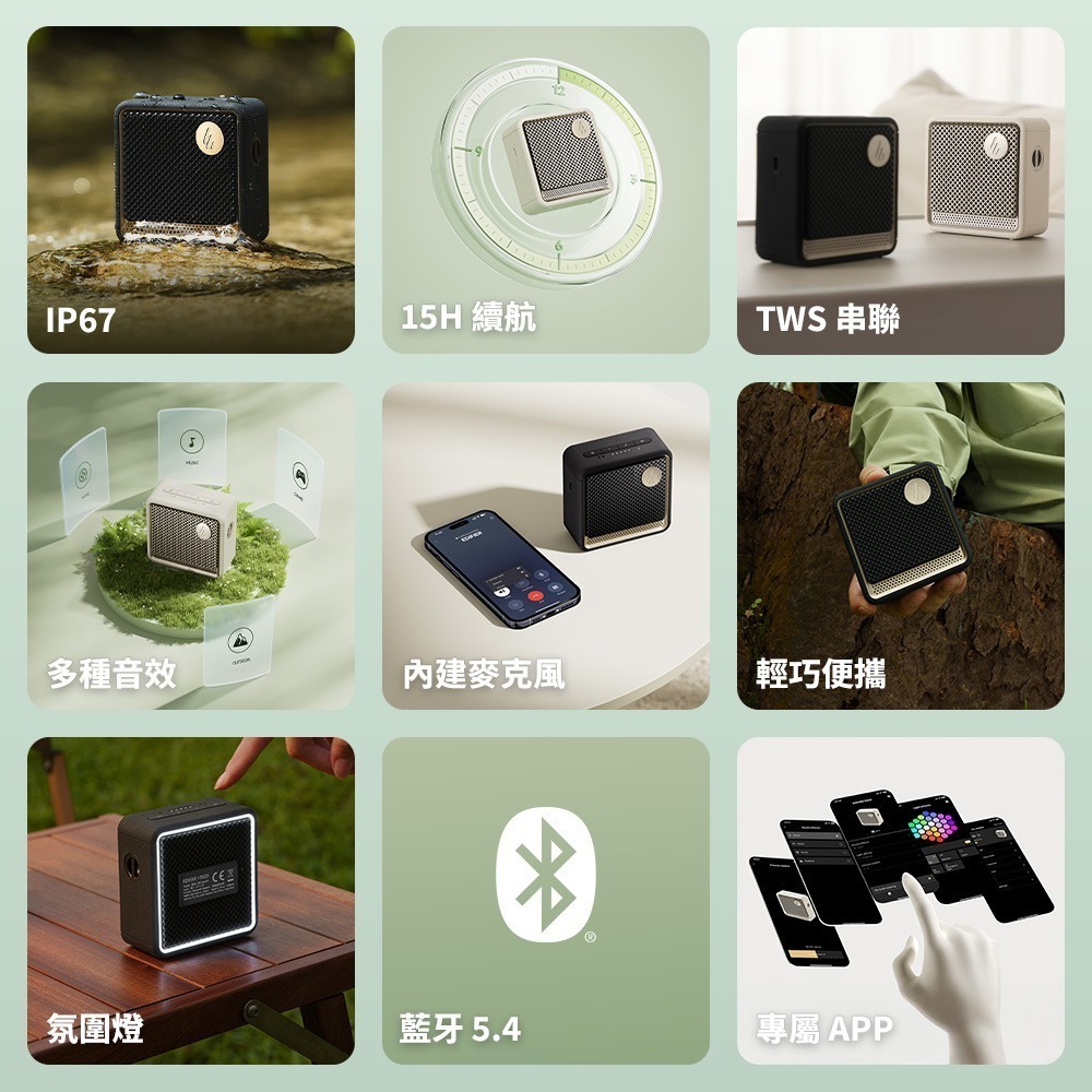 EDIFIER ES20 藍牙串聯喇叭-細節圖2