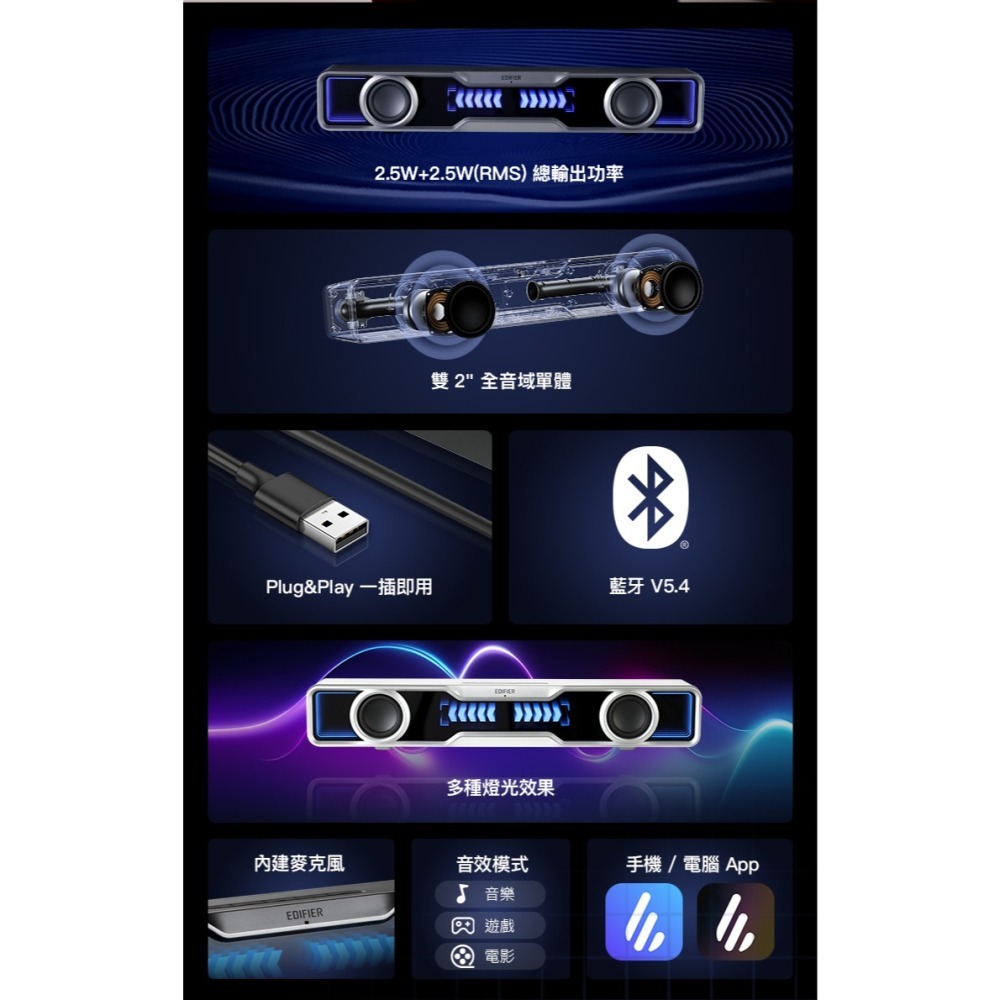EDIFIER 潮酷『Bar』QS30 桌面藍牙聲霸-細節圖2