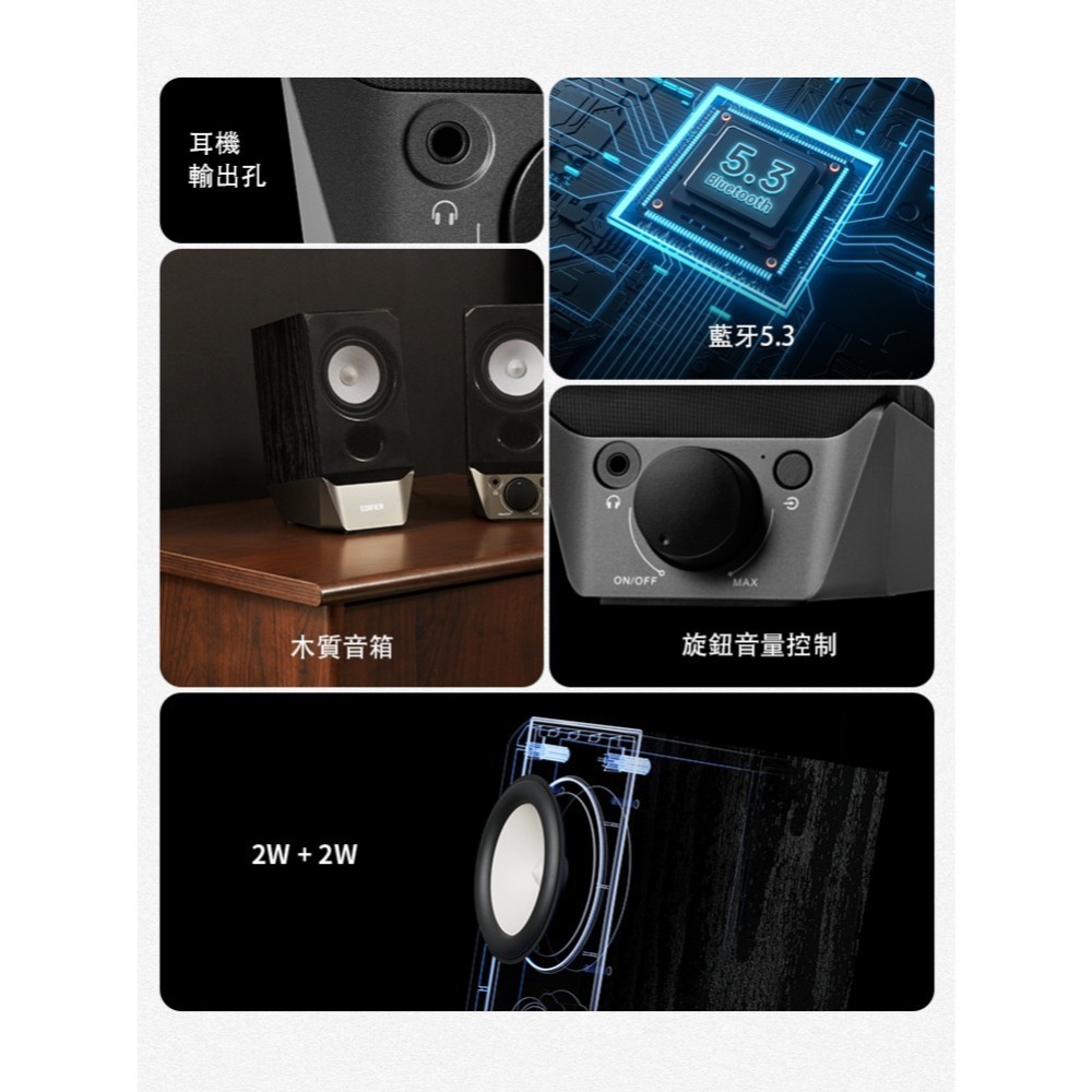 EDIFIER R19BT  2.0 電腦藍牙喇叭-細節圖2