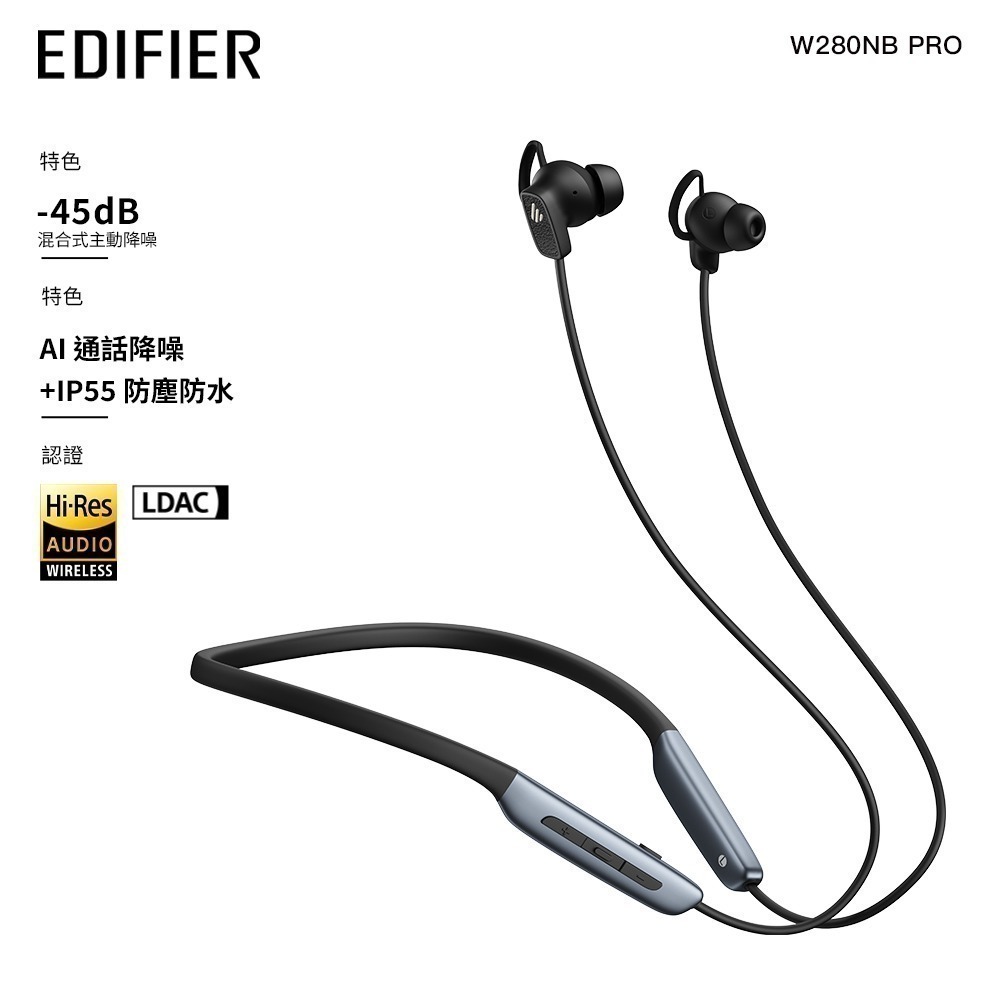 【限時購】EDIFIER W280NB Pro 頸掛式無線抗噪耳機-細節圖2