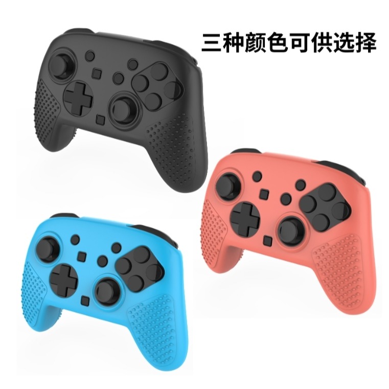 [便宜遊戲館] 超低價! NS2 PRO手把保護殼 水晶殼 / 矽膠套 手把保護套 PC 矽膠 (副廠)switch2-細節圖2