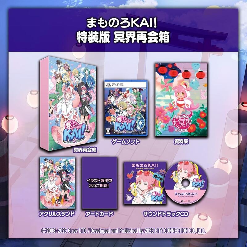 [便宜遊戲館] 9/25預購附特典 PS5 被詛咒的小護! ReCurse 一般版/限定版 亞版 中文版-細節圖2