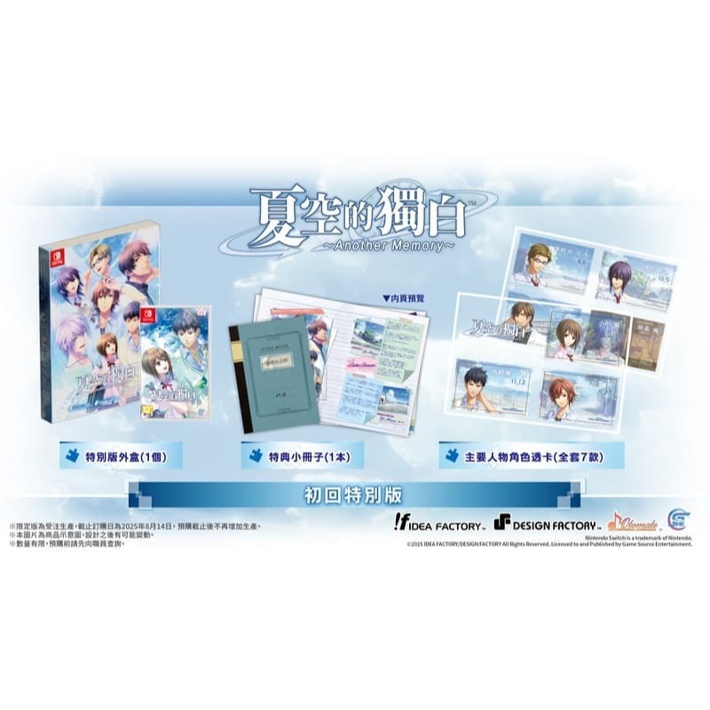 [便宜遊戲館] NS Honey Vibes極蜜氛圍 一般版/限定版/豪華版 亞版中文版SWITCH-細節圖2
